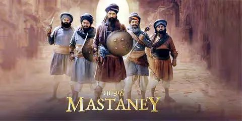 फिल्म Mastane  का ट्रेलर अब सिनेमाघरों में