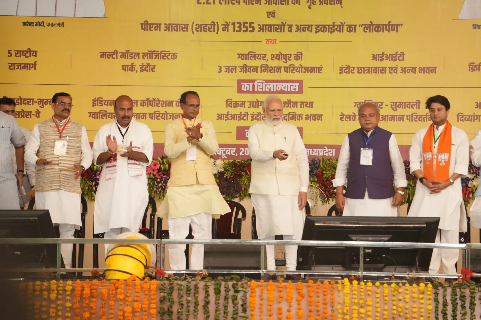 Madhya Pradesh को देश के प्रथम तीन शीर्ष राज्यों में लायेंगे - PM मोदी