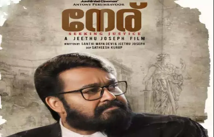 फिल्म नेरू के लिए तैयारी कर रहे Mohanlal