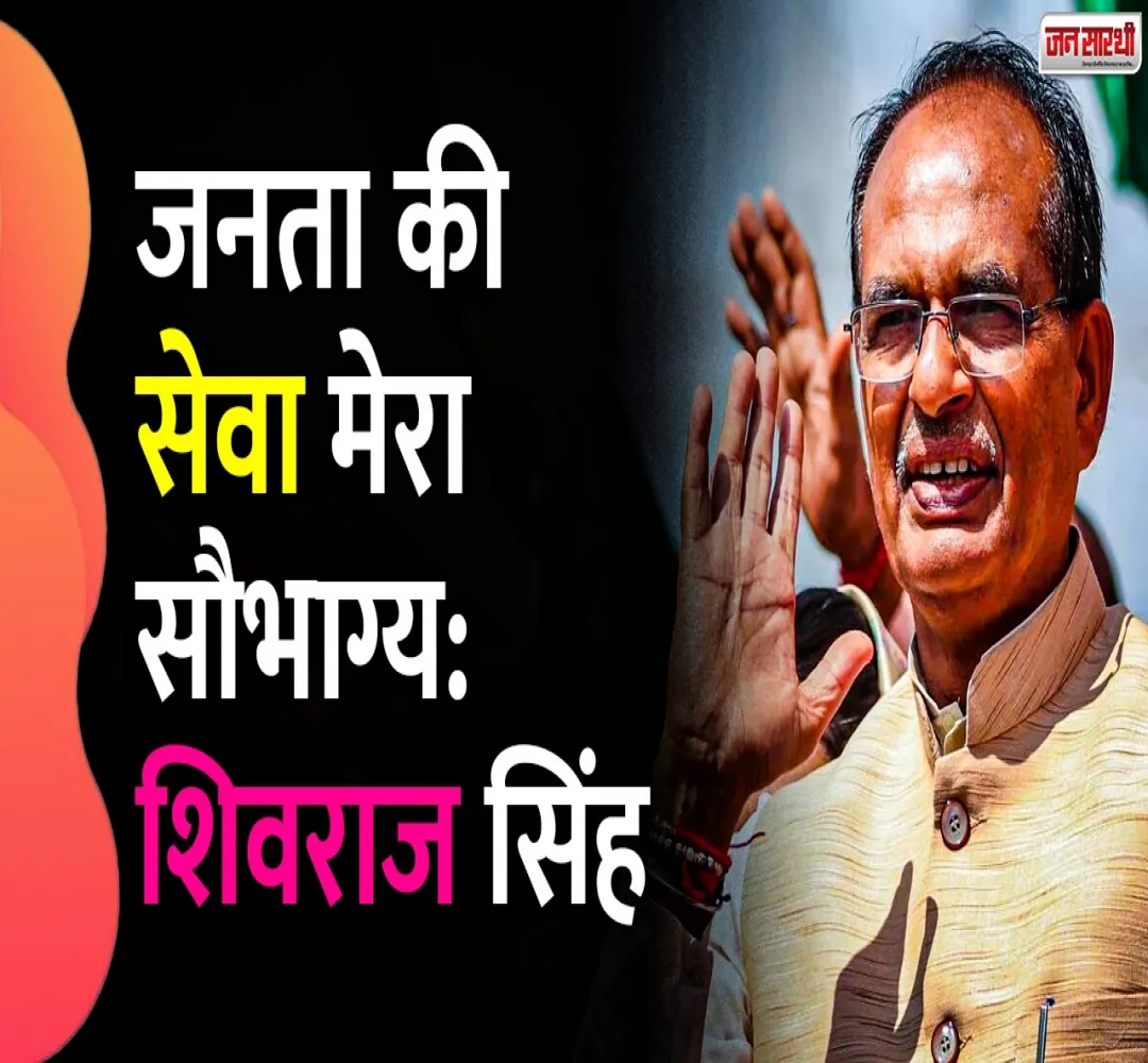 MP के CM ने बताया कार्यकर्ता और जनता की जीत, कहा मोदी जी के नेतृत्व में देश विकास की ओर अग्रसर 