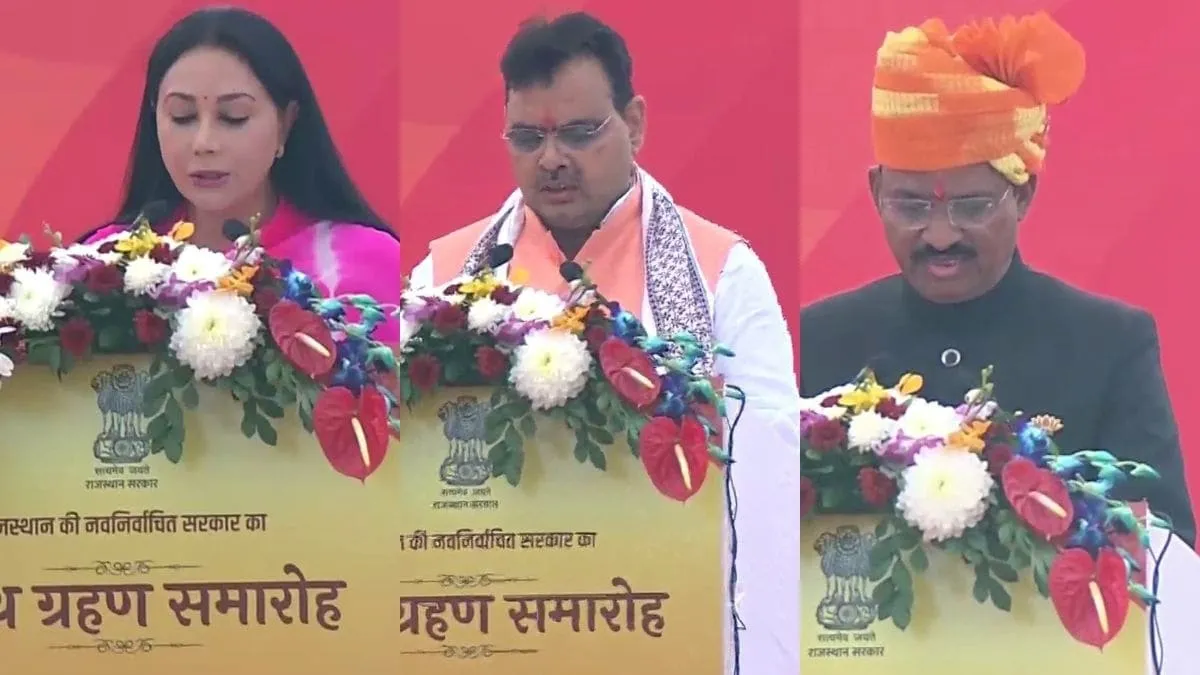 Rajasthan News: भजनलाल बने राजस्थान के नए मुख्यमंत्री, दीया कुमारी और बैरवा ने ली डिप्टी CM पद की शपथ