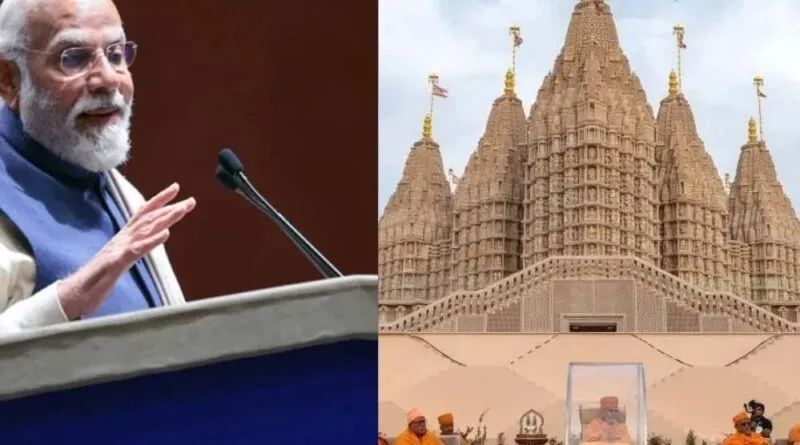 Abu Dhabi में प्राण प्रतिष्ठा शुरु, शाम को पीएम मोदी करेंगे उद्धटन