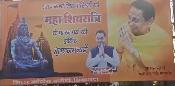 'भावी मुख्यमंत्री Kamal Nath...' लोकसभा चुनाव से पहले कांग्रेस के पोस्टर ने बढ़ाई सियासी हलचल