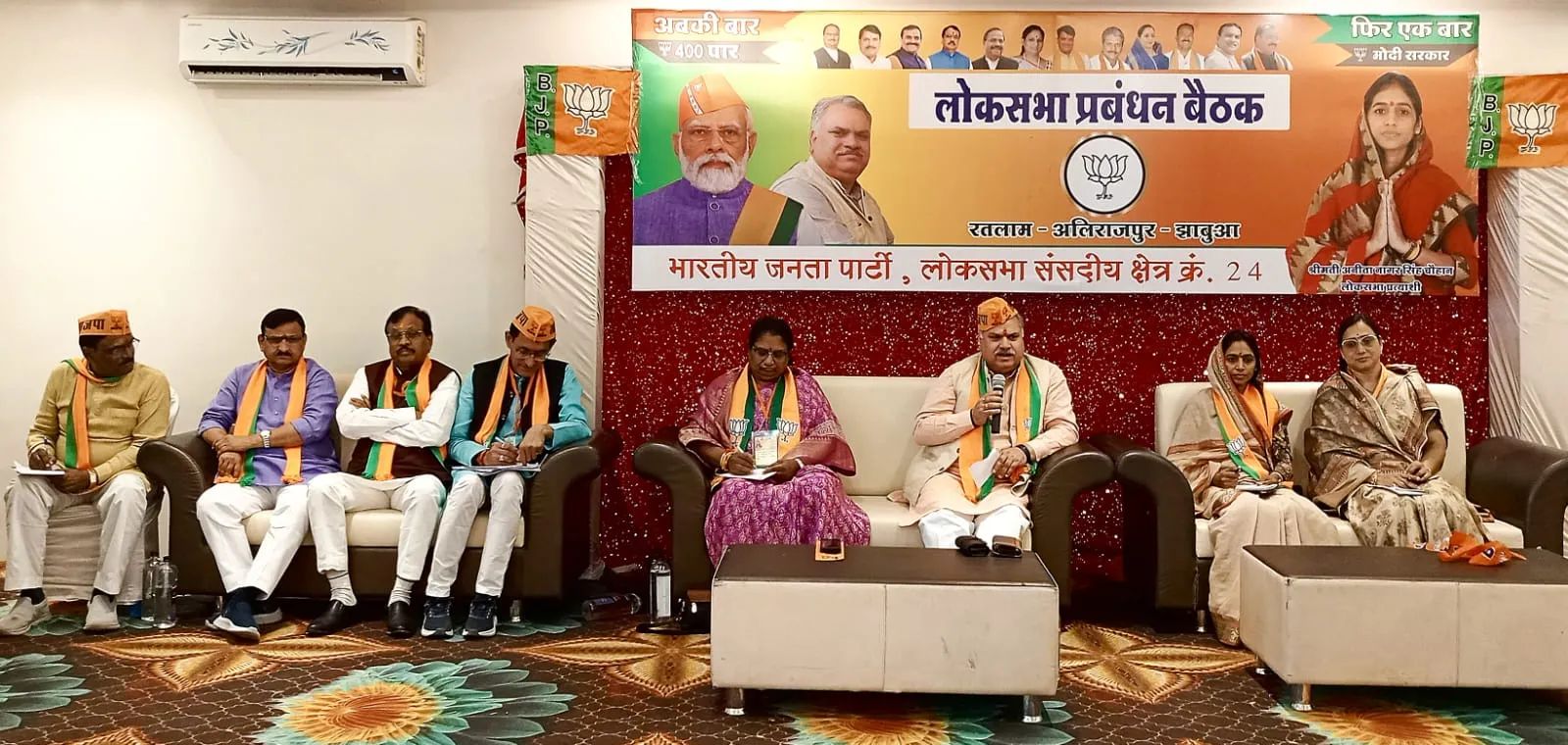 Ajay Jamwal ने झाबुआ, रतलाम व अलीराजपुर जिले की संयुक्त लोकसभा प्रबंधन एवं जनप्रतिनिधियों की बैठक को किया सम्बोधित