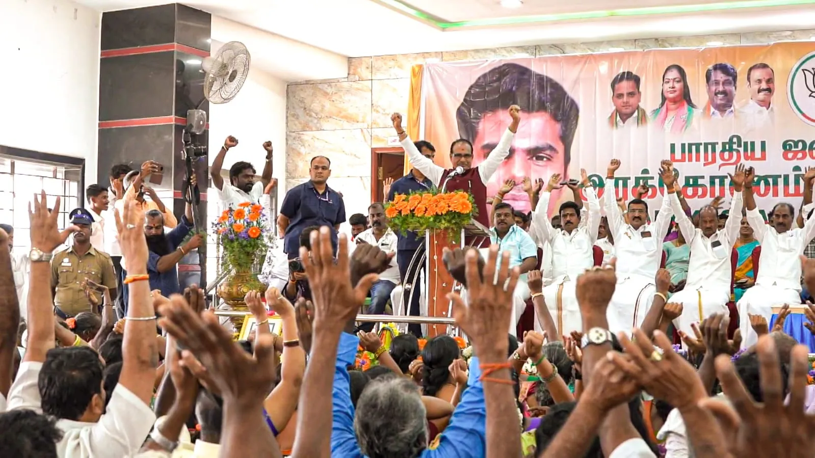 पूर्व मुख्यमंत्री Shivraj Singh Chouhan ने तमिलनाडु के अराक्कोनम और कांचीपुरम लोकसभा में चुनाव प्रबंधन समिति की बैठक में सहभागिता की और भाजपा बूथ कार्यकर्ता सम्मेलन को संबोधित किया