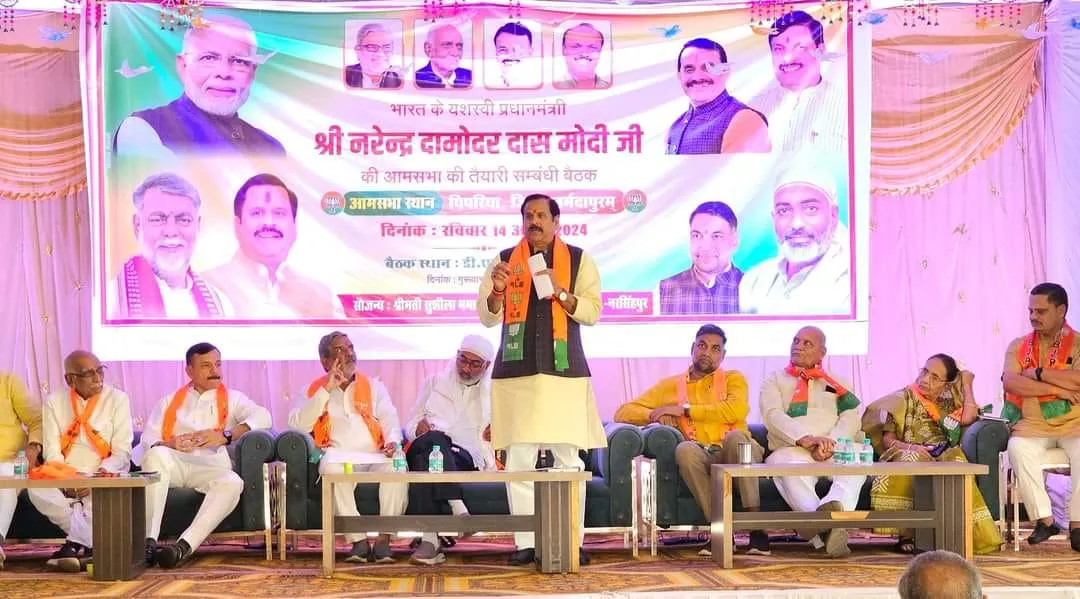Prime Minister Narendra Modi के आगमन को लेकर लोकसभा चुनाव के प्रदेश प्रभारी डॉ. महेन्द्र सिंह ने नरसिंहपुर जिले के करेली में आयोजित लोकसभा संचालन समिति की बैठक को किया संबोधित