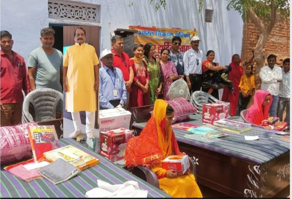 शाखा समर्पण ने दो कन्याओं की शादी में सामान भेंट किया