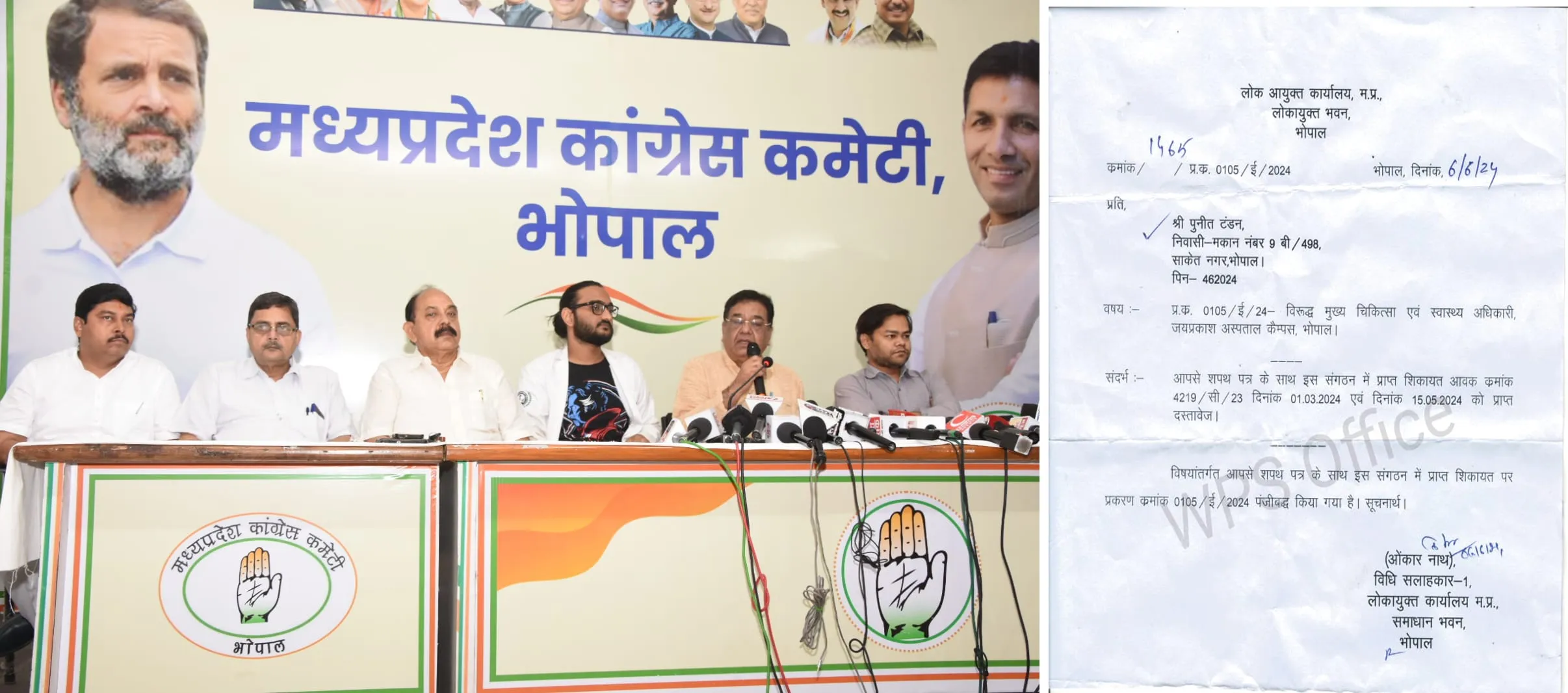 स्वास्थ्य विभाग के मुख्य चिकित्सा एवं स्वास्थ्य अधिकारी, भोपाल पर Lokayukta में प्रकरण पंजीबद्ध