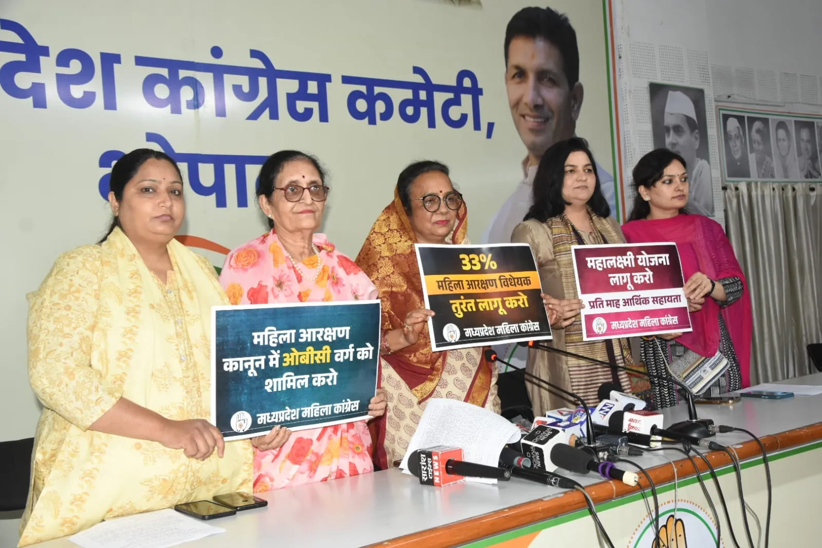 29 जुलाई को Mahila Congress का दिल्ली के जंतर-मंतर पर राष्ट्रव्यापी आंदोलन, मध्यप्रदेश सहित देश की महिला कांग्रेस नेत्रियां होंगी शामिल