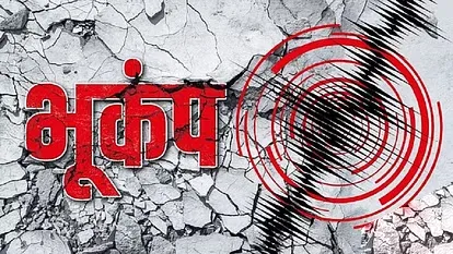 Afghanista में भूकंप का जोरदार झटका, दहशत में लोग घरों से बाहर निकले