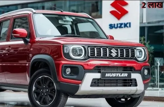 ग्राहकों के लिए खास ऑफर्स लेकर आई Maruti Suzuki