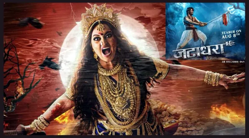 फिल्म Jatadhara की रिलीज़ डेट का ऐलान