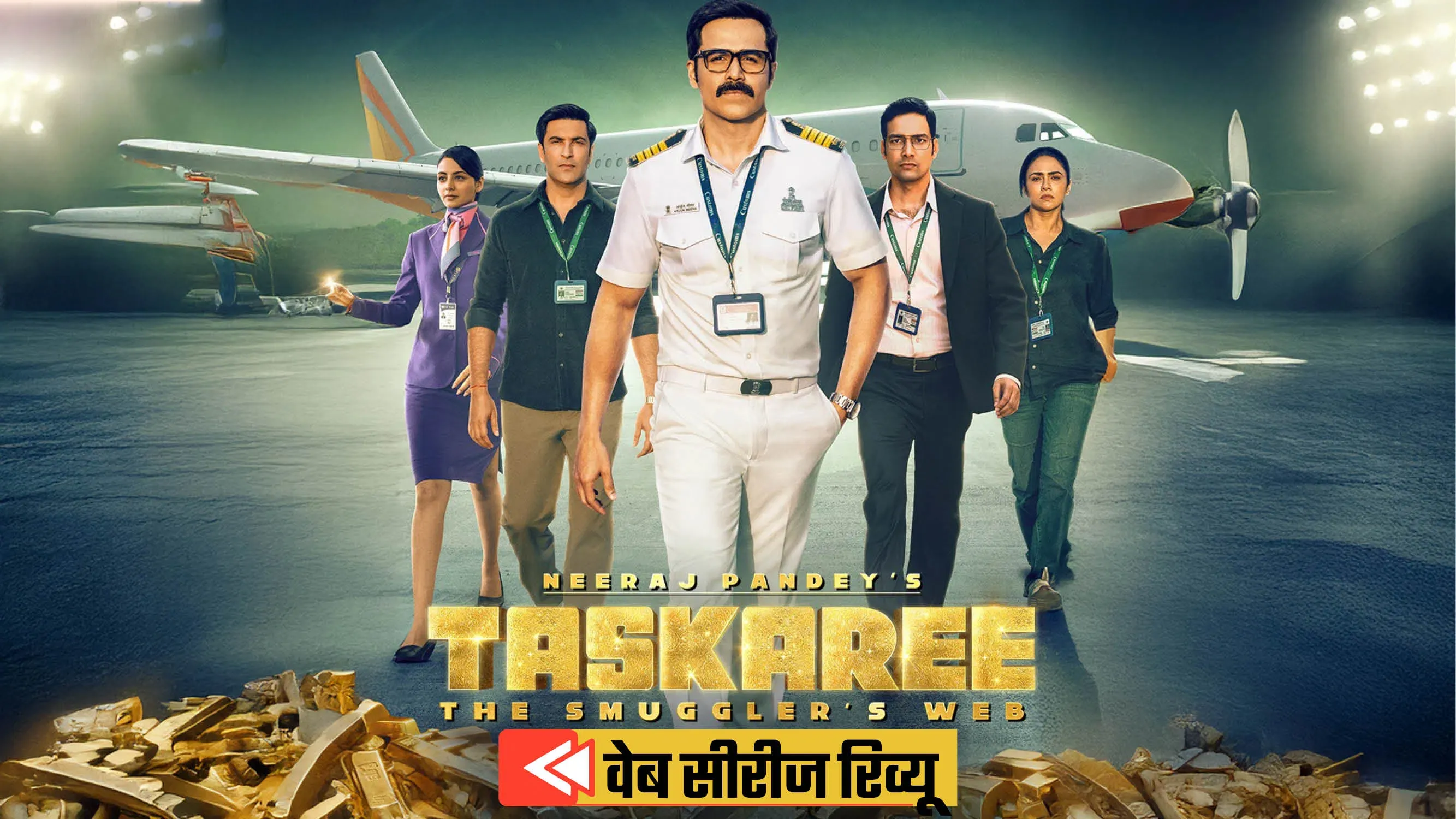 ‘तस्करी: द स्मगलर्स वेब’ के प्रमोशन में व्यस्त है Imran