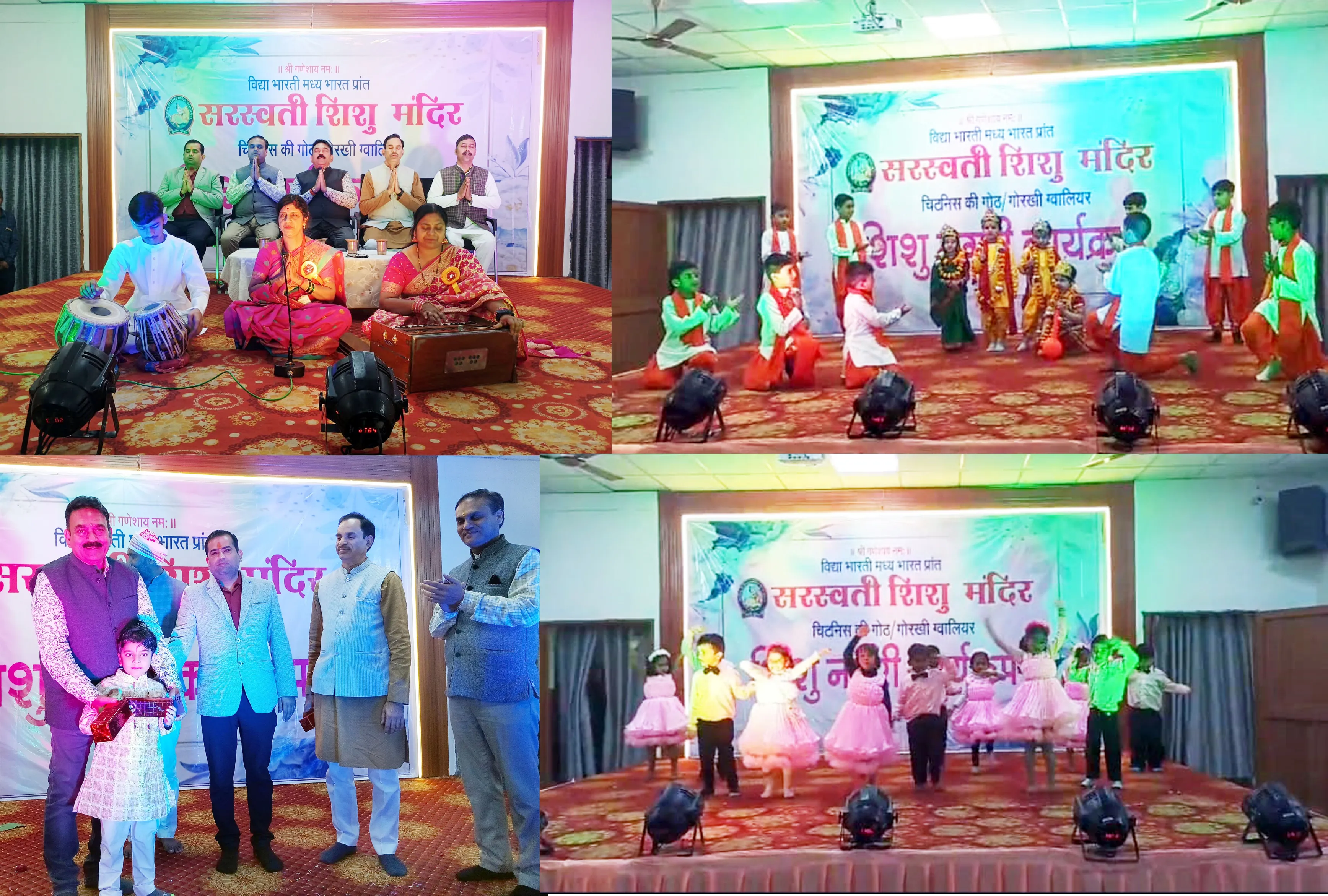 Saraswati Shishu Mandir चिटनिस की गोठ, गोरखी में शिशु नगरी एवं सांस्कृतिक कार्यक्रम का भव्य आयोजन हर्षोल्लास के साथ संपन्न हुआ