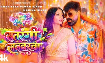 Pawan Singh का नया गाना ‘सतरंगी सलवारवा’ वायरल