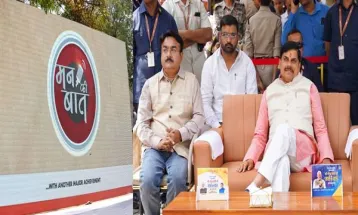 PM Modi के रेडियो कार्यक्रम मन की बात के 133वें संस्करण का प्रसारण