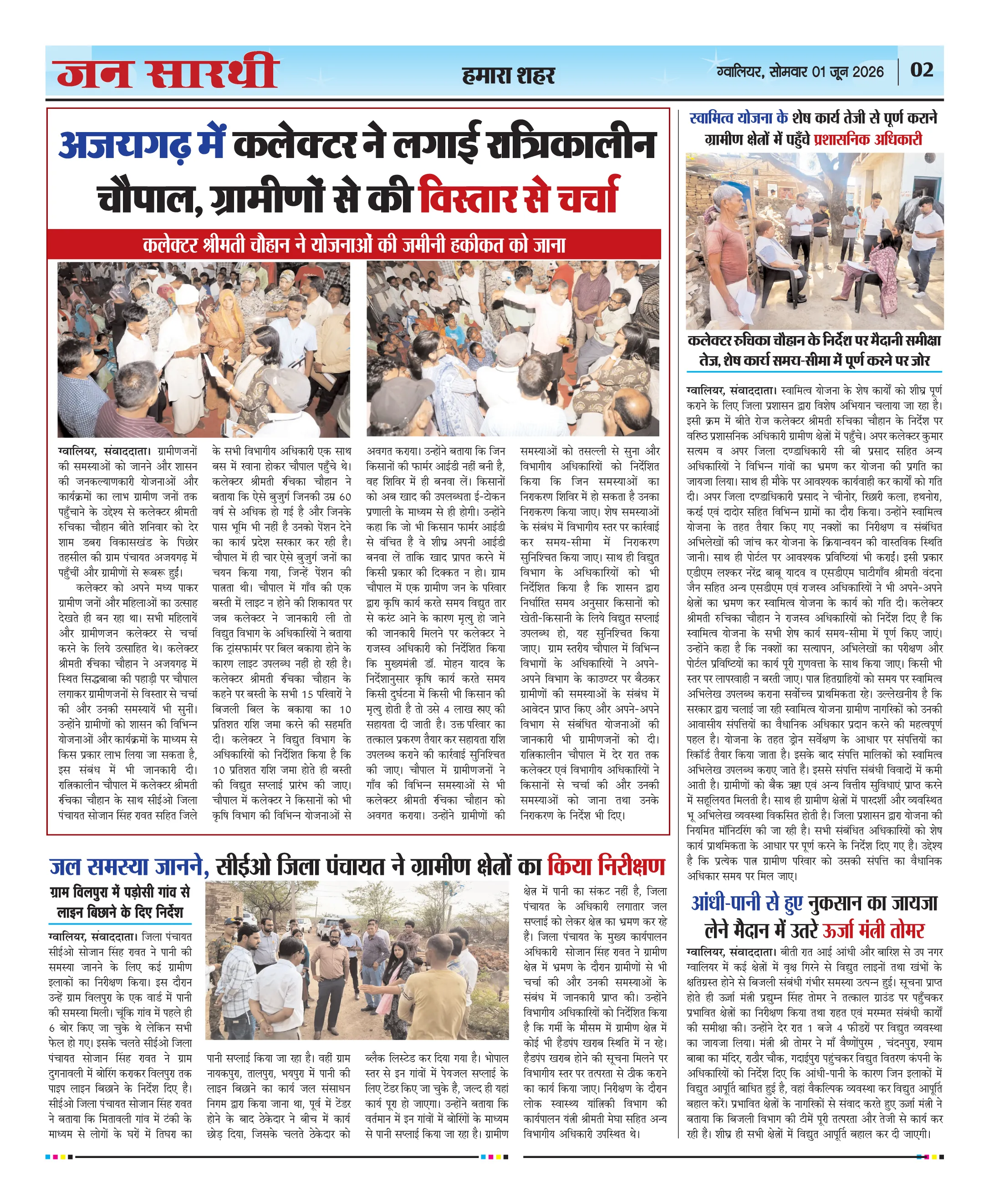 Jansarthi