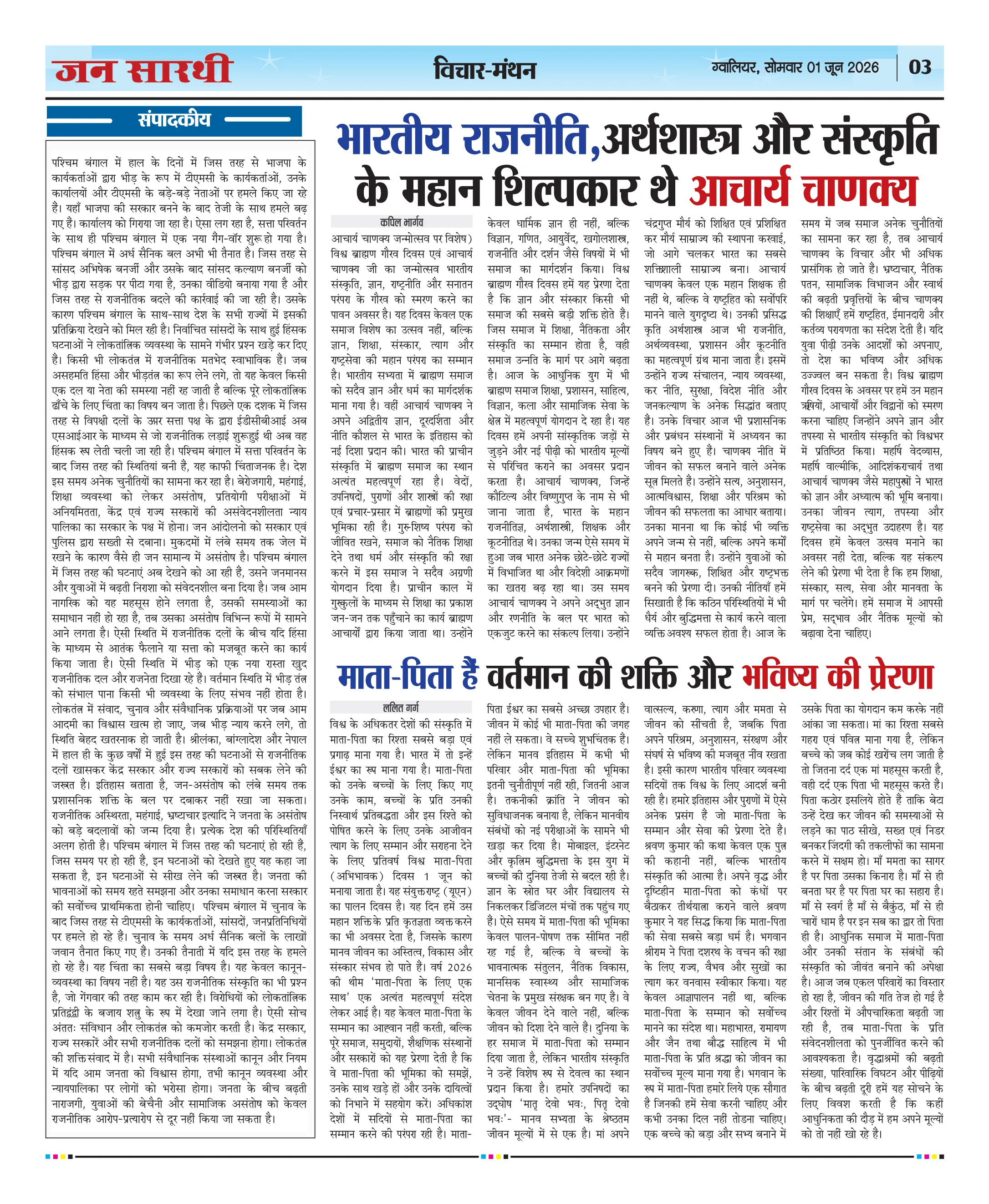 Jansarthi