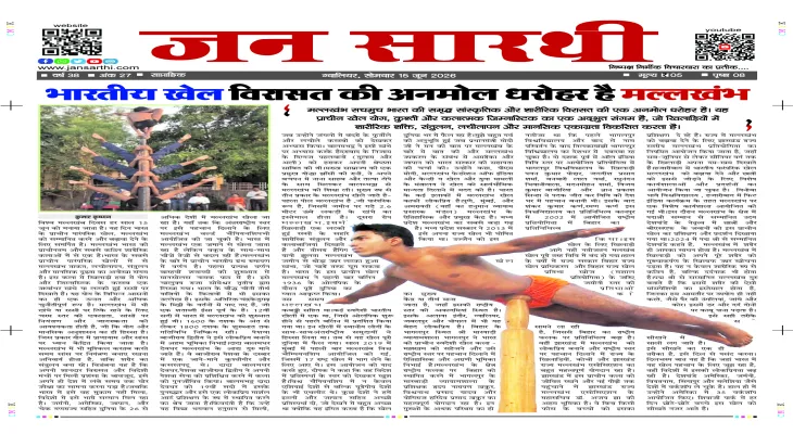 Jansarthi