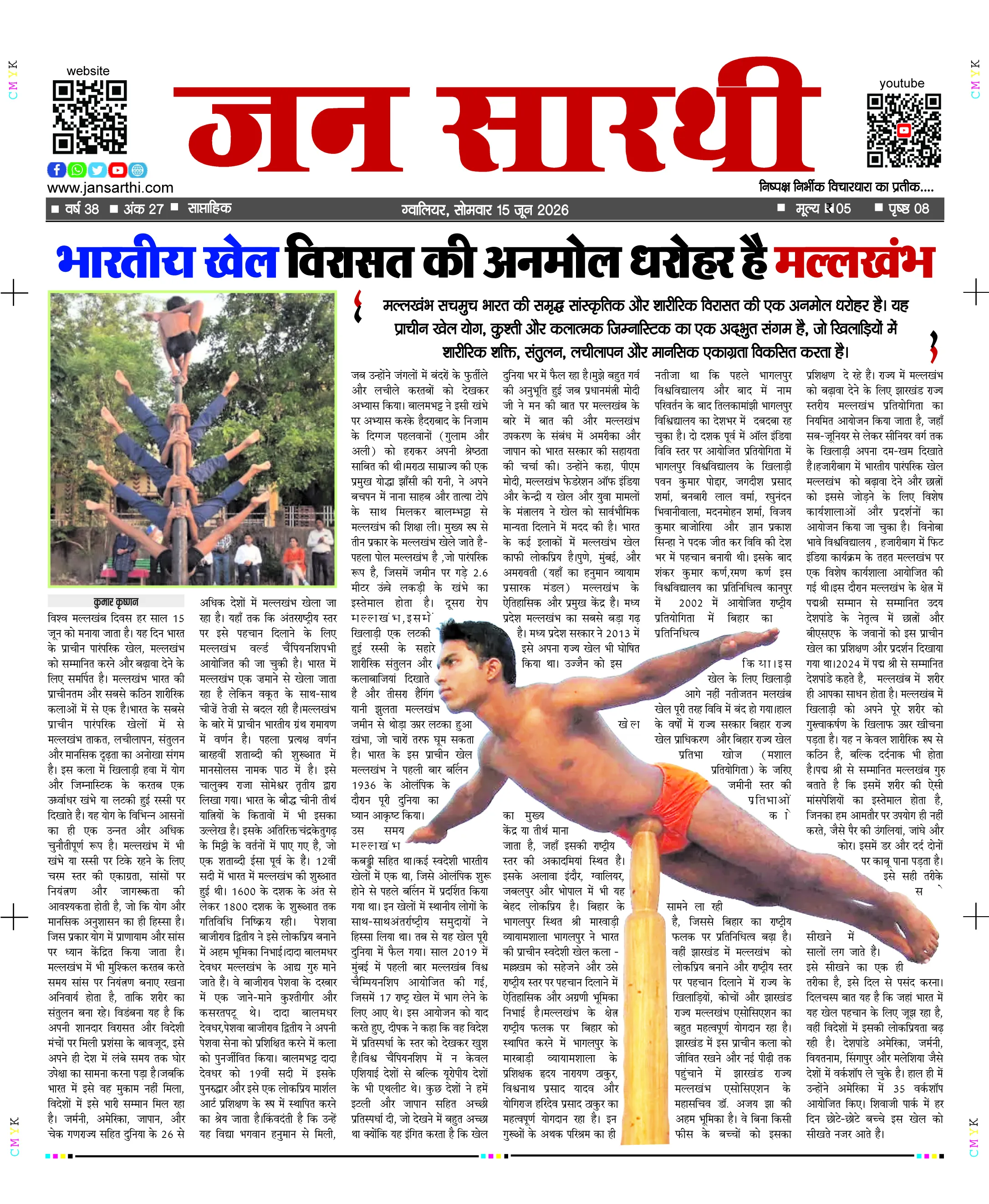 Jansarthi