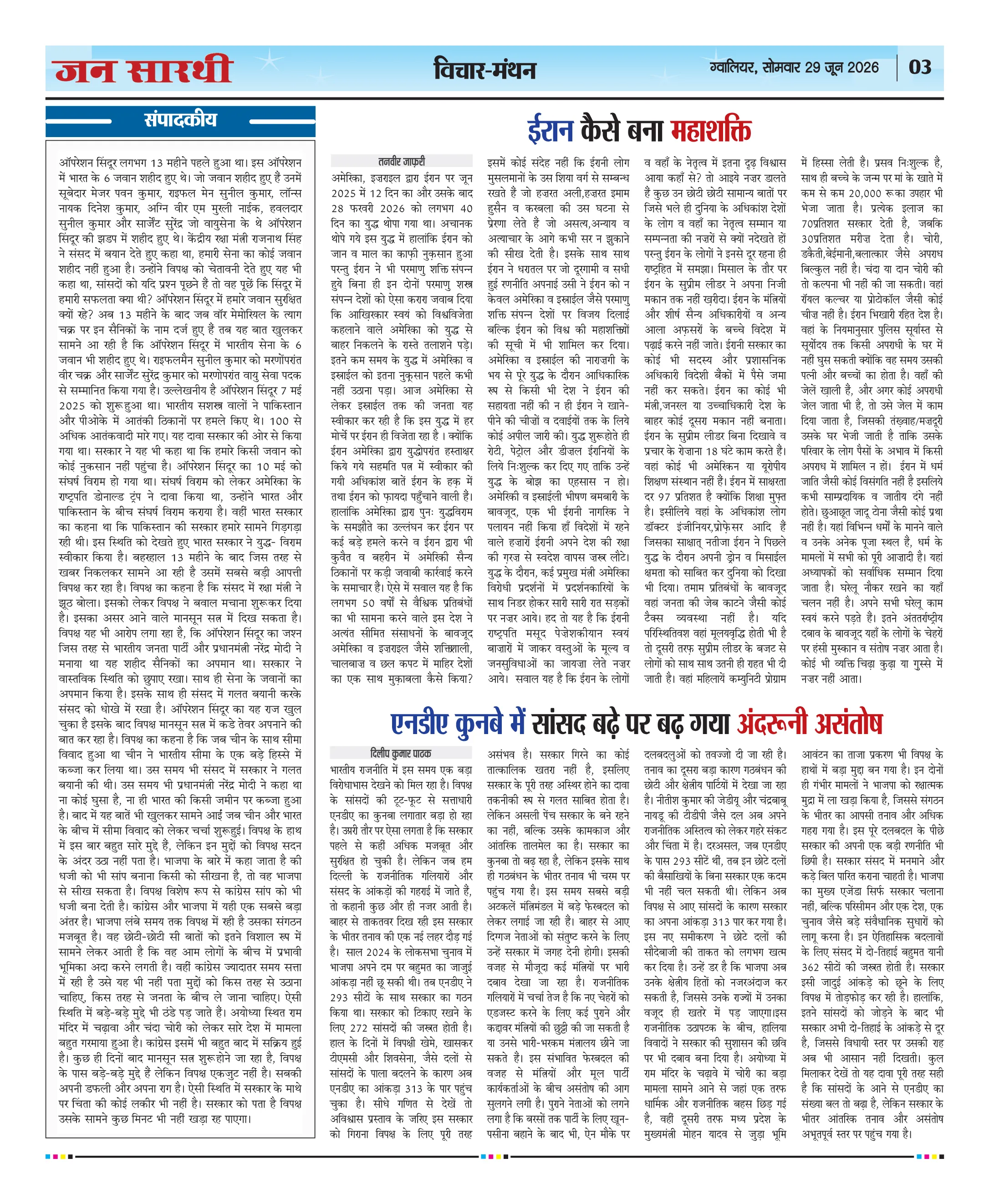 Jansarthi