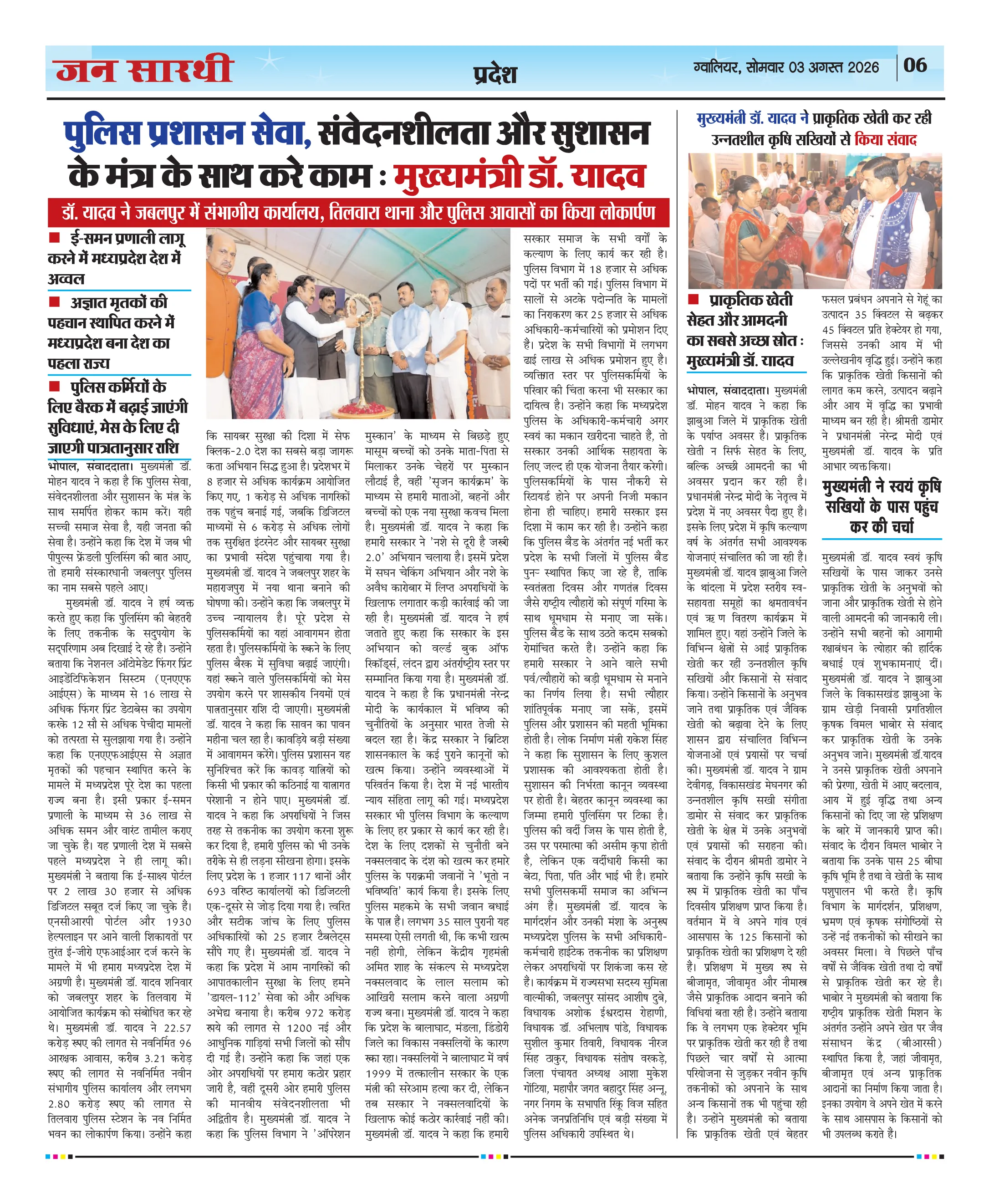 Jansarthi