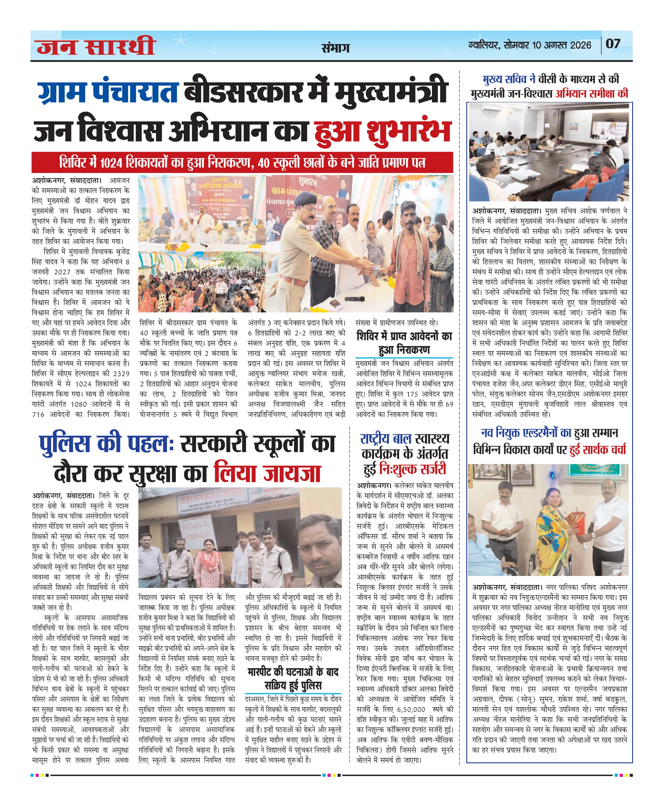 Jansarthi
