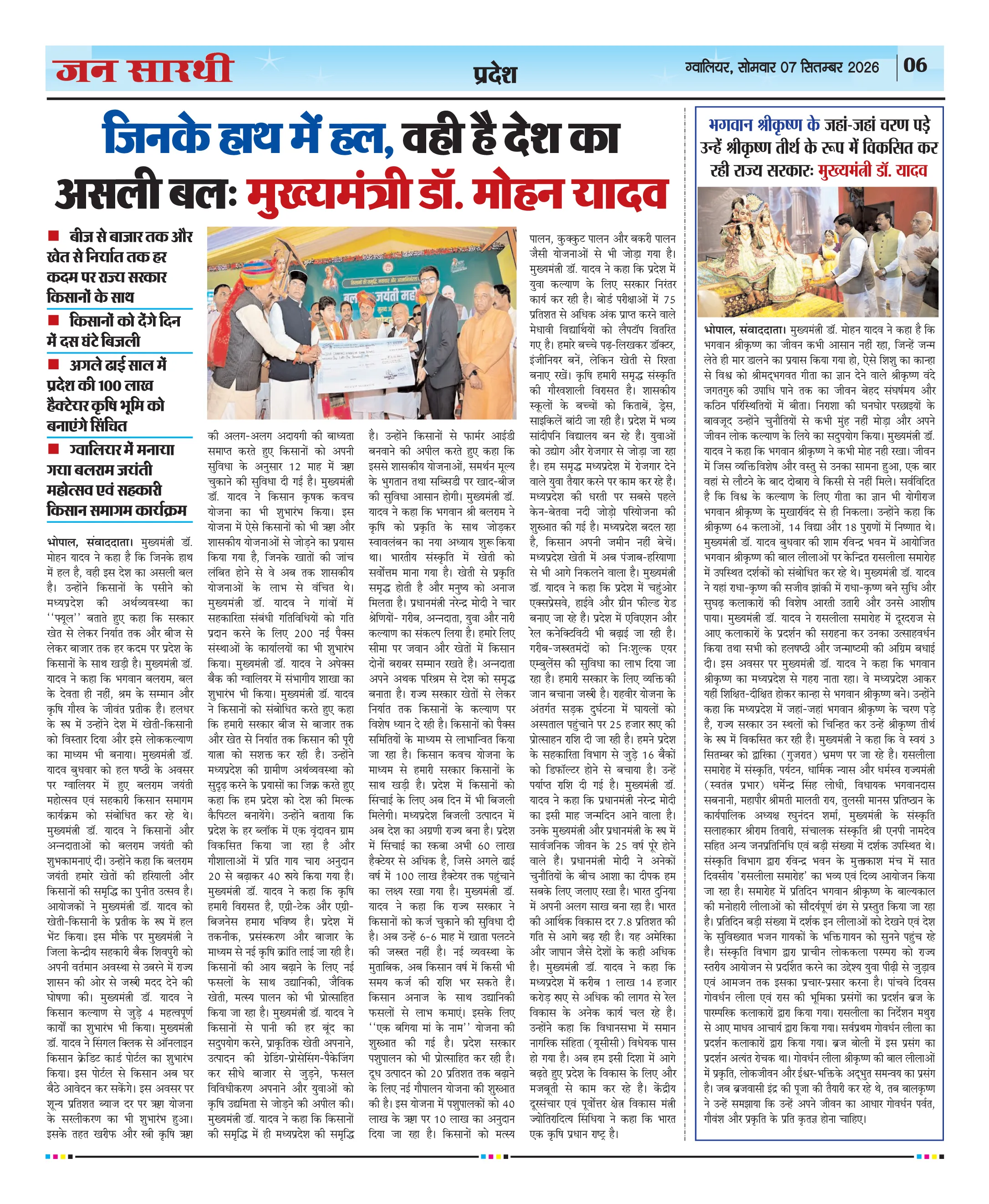 Jansarthi
