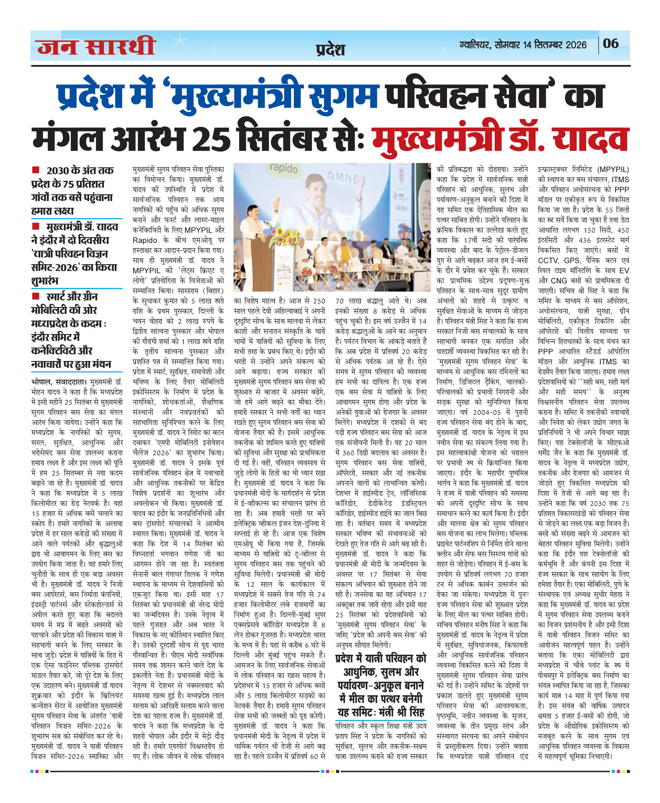 Jansarthi