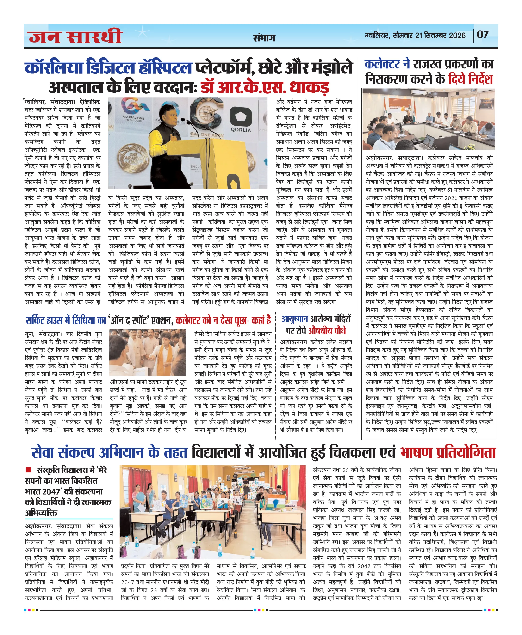 Jansarthi