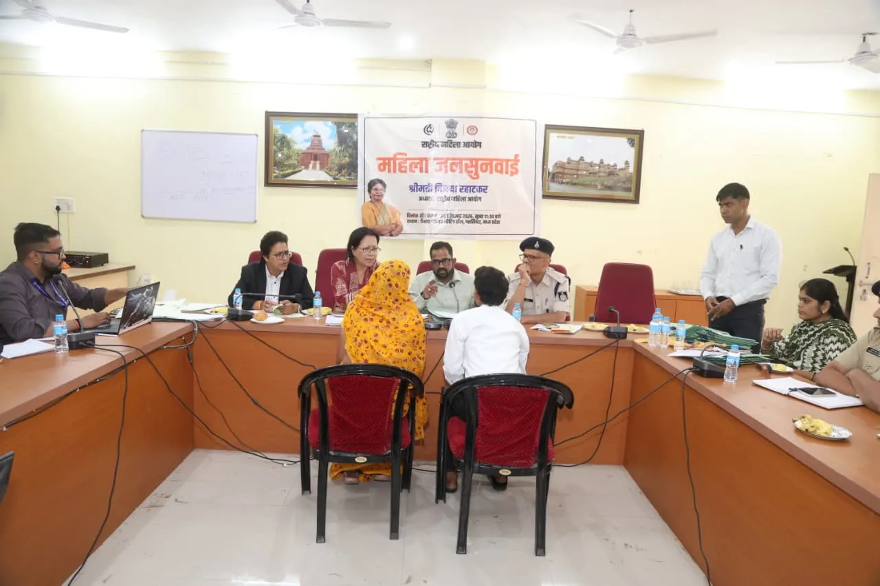 राष्ट्रीय महिला आयोग की जनसुनवाई में 35 प्रकरणों की हुई सुनवाई