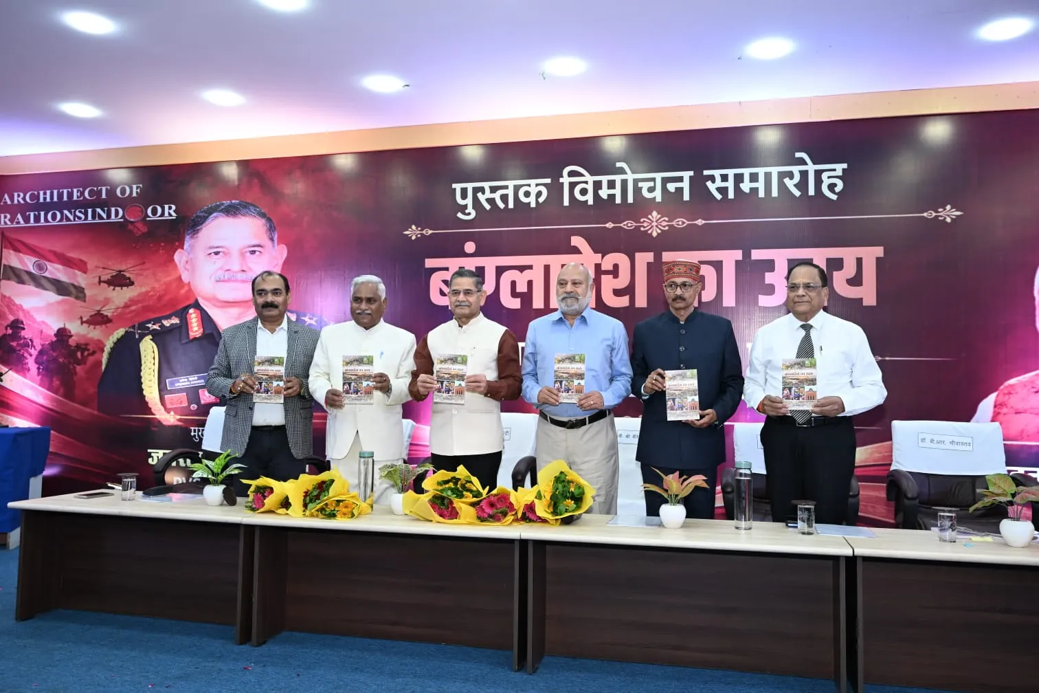 General Upendra Dwivedi  ने वरिष्ठ पत्रकार डॉ. केशव पांडेय की पुस्तक ‘बांग्लादेश का उदय’ का किया विमोचन