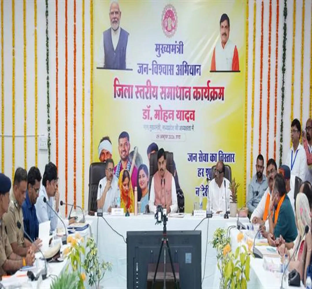 CM Dr. Mohan Yadav  ने समाधान ऑनलाइन में समस्याएं सुनकर किया निराकरण