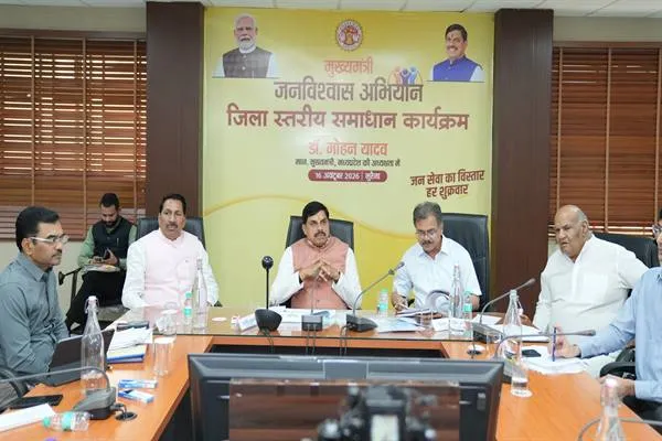 जनसमस्याओं का निराकरण संवेदनशीलता और जिम्मेदारी से करें : CM Dr. Yadav